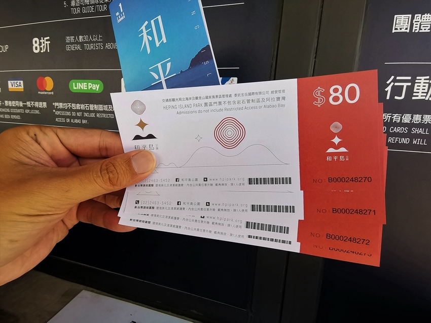 【基隆中正區景點】和平島海角樂園~通往傳說中秘境阿拉寶灣│海景雷達站咖啡│戶外玩沙玩水親子同樂 - 旅遊夜市趴趴走