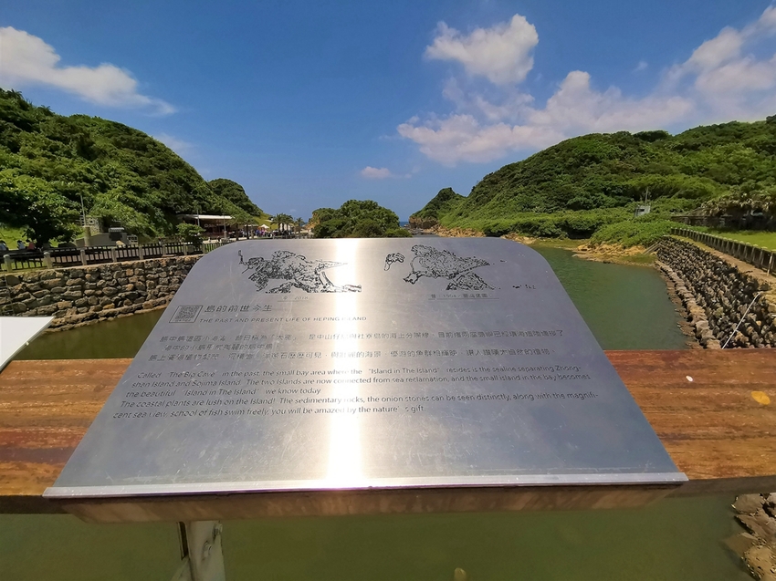 【基隆中正區景點】和平島海角樂園~通往傳說中秘境阿拉寶灣│海景雷達站咖啡│戶外玩沙玩水親子同樂 - 旅遊夜市趴趴走