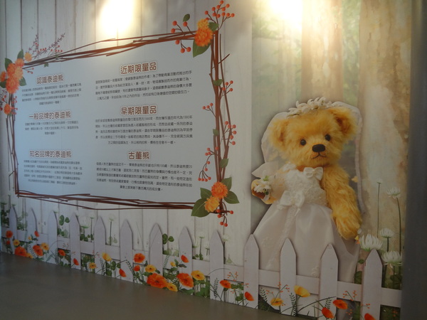 秋紅谷廣場：1021124[官本金文愛台灣]2013泰迪熊台中樂活嘉年華即將在台中秋紅谷廣場熊霸天下引爆熊熊的原力與可愛