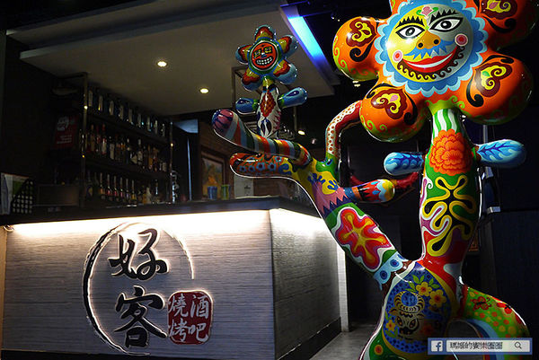 台北東區【好客燒烤酒吧-台北忠孝店】658&888火烤吃到飽！東區燒烤酒吧。火鍋。燒烤吃到飽。捷運忠孝復興美食