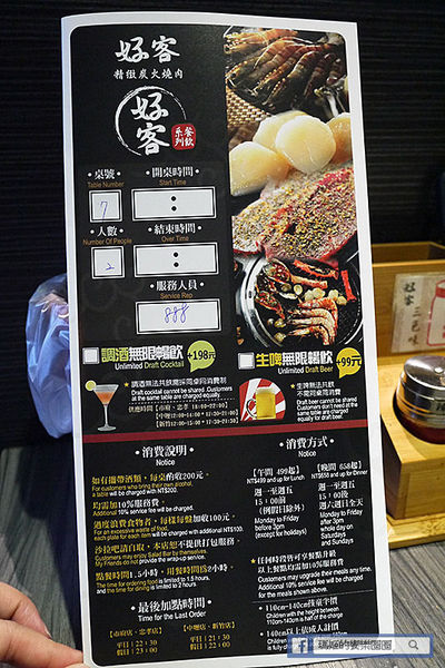 台北東區【好客燒烤酒吧-台北忠孝店】658&888火烤吃到飽！東區燒烤酒吧。火鍋。燒烤吃到飽。捷運忠孝復興美食