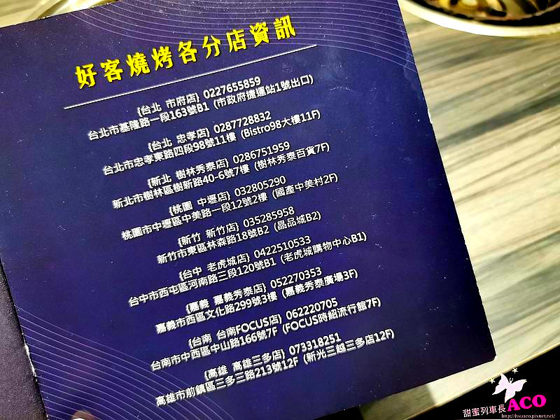 好客燒烤10
