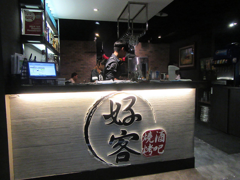 20170810_好客燒烤 (145)