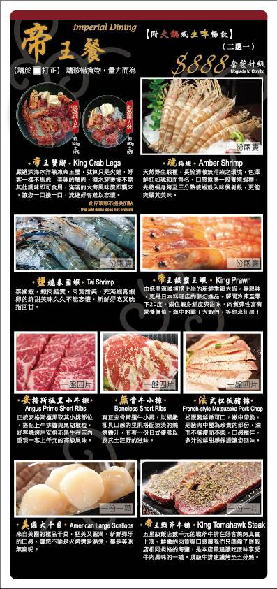 20170810_好客燒烤 (159)