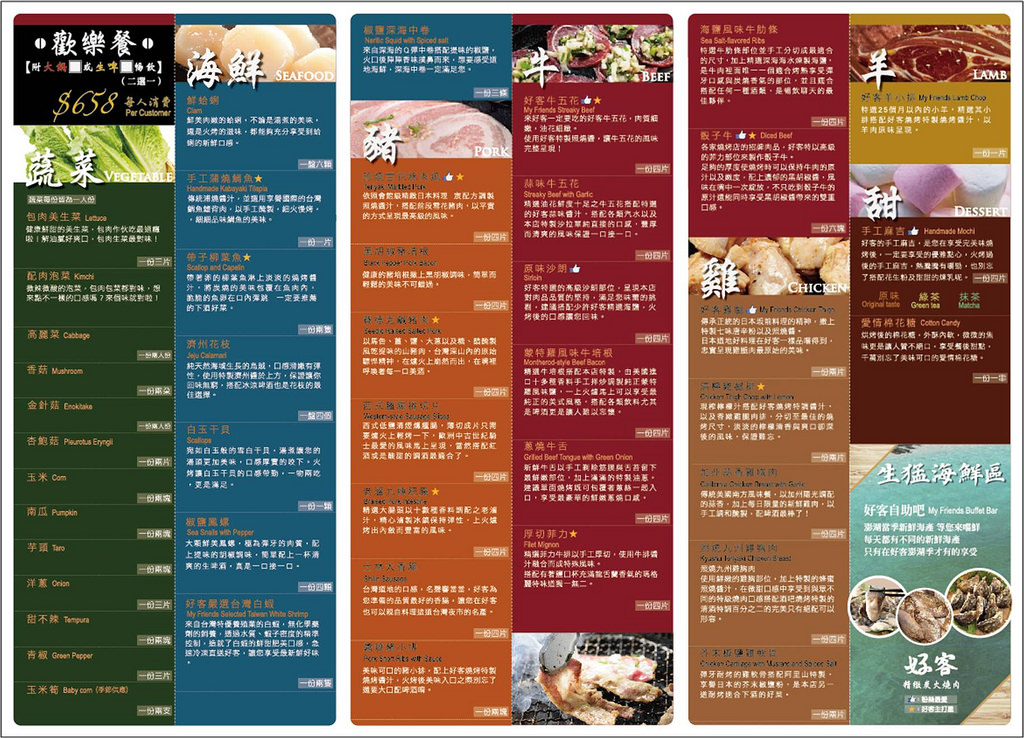 20170810_好客燒烤 (161)