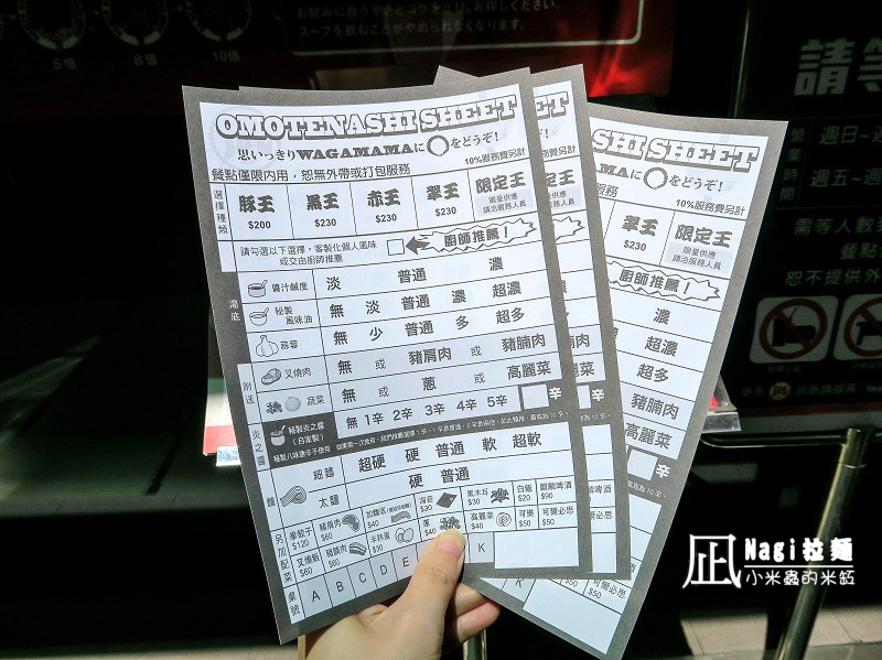 【捷運忠孝復興站】ラーメン凪(Nagi)豚骨拉麵~十大人氣拉麵店第一名,豚王口味跟一蘭拉麵好像阿!!