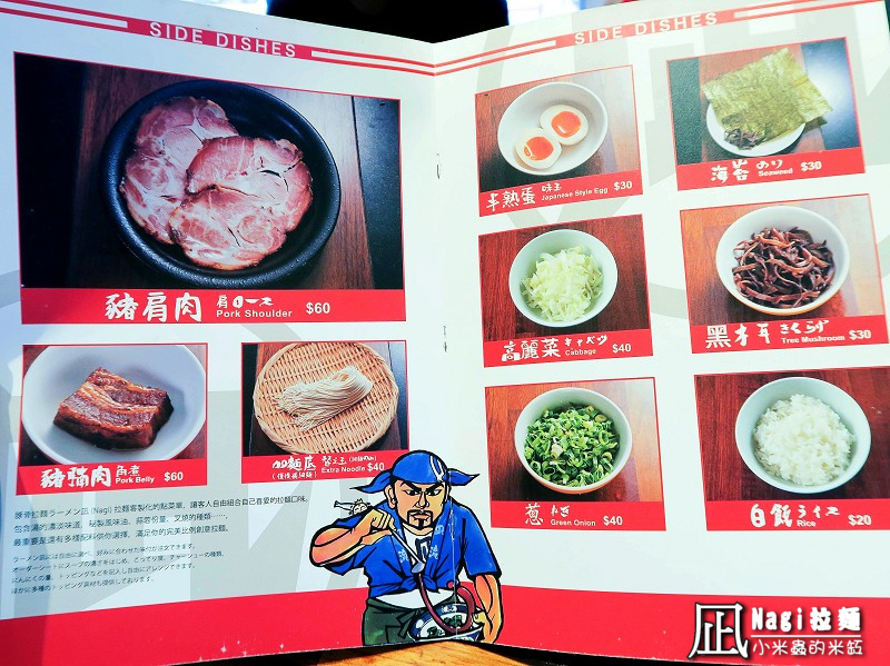 【捷運忠孝復興站】ラーメン凪(Nagi)豚骨拉麵~十大人氣拉麵店第一名,豚王口味跟一蘭拉麵好像阿!!