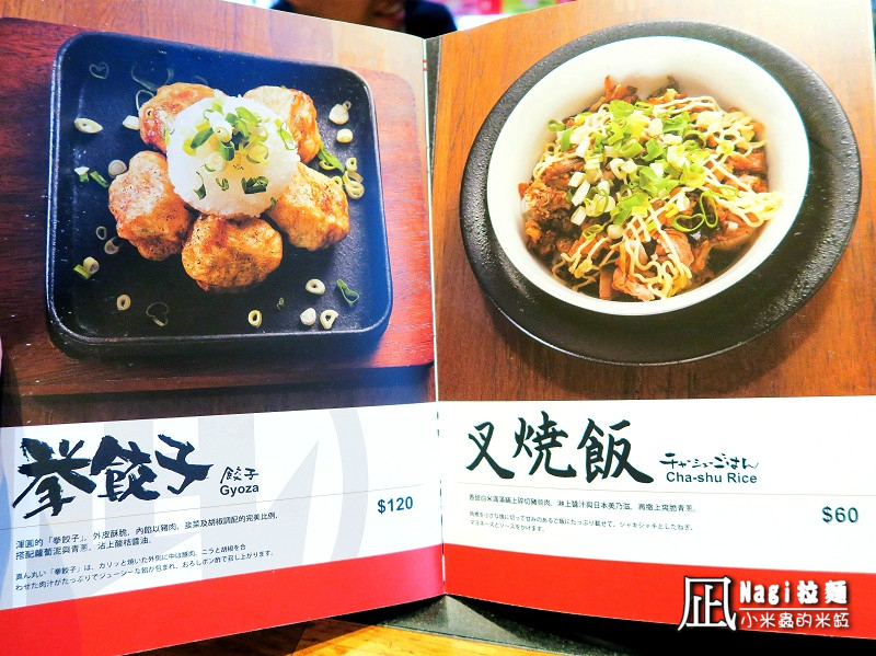 【捷運忠孝復興站】ラーメン凪(Nagi)豚骨拉麵~十大人氣拉麵店第一名,豚王口味跟一蘭拉麵好像阿!!