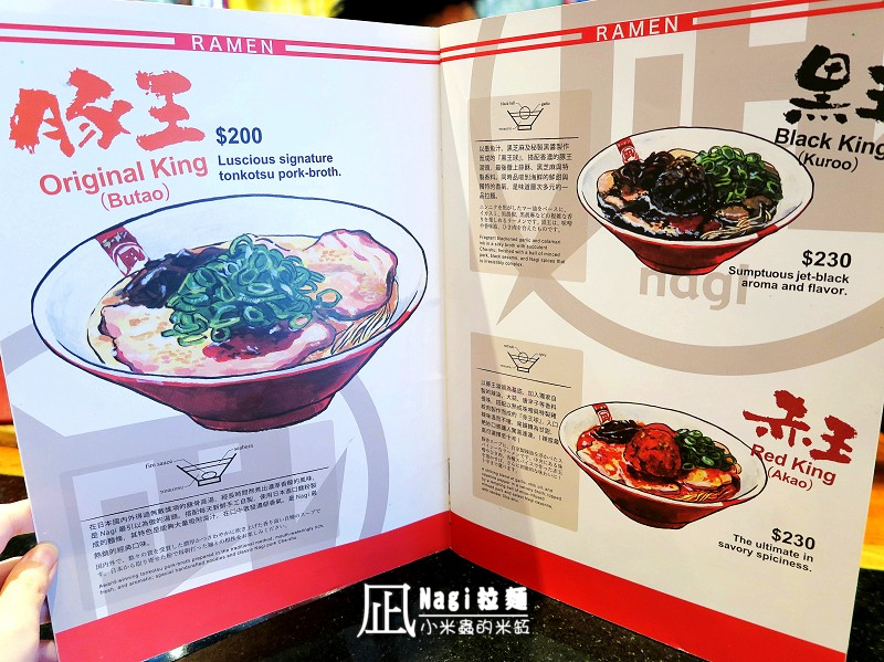 【捷運忠孝復興站】ラーメン凪(Nagi)豚骨拉麵~十大人氣拉麵店第一名,豚王口味跟一蘭拉麵好像阿!!