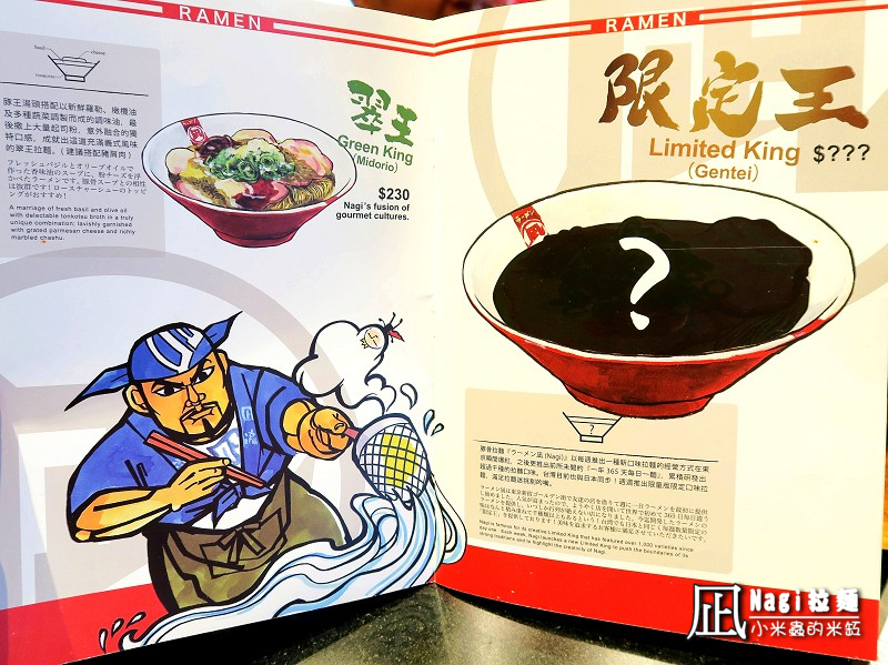 【捷運忠孝復興站】ラーメン凪(Nagi)豚骨拉麵~十大人氣拉麵店第一名,豚王口味跟一蘭拉麵好像阿!!