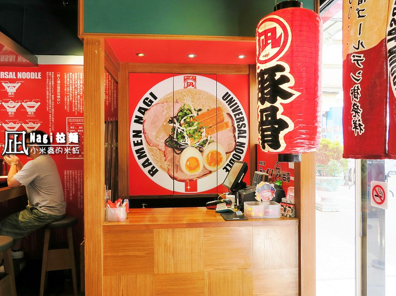 【捷運忠孝復興站】ラーメン凪(Nagi)豚骨拉麵~十大人氣拉麵店第一名,豚王口味跟一蘭拉麵好像阿!!