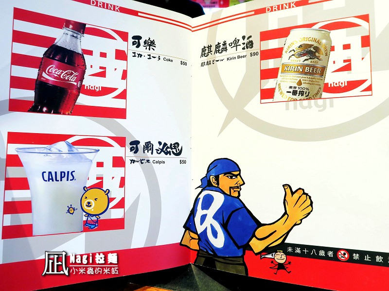 【捷運忠孝復興站】ラーメン凪(Nagi)豚骨拉麵~十大人氣拉麵店第一名,豚王口味跟一蘭拉麵好像阿!!