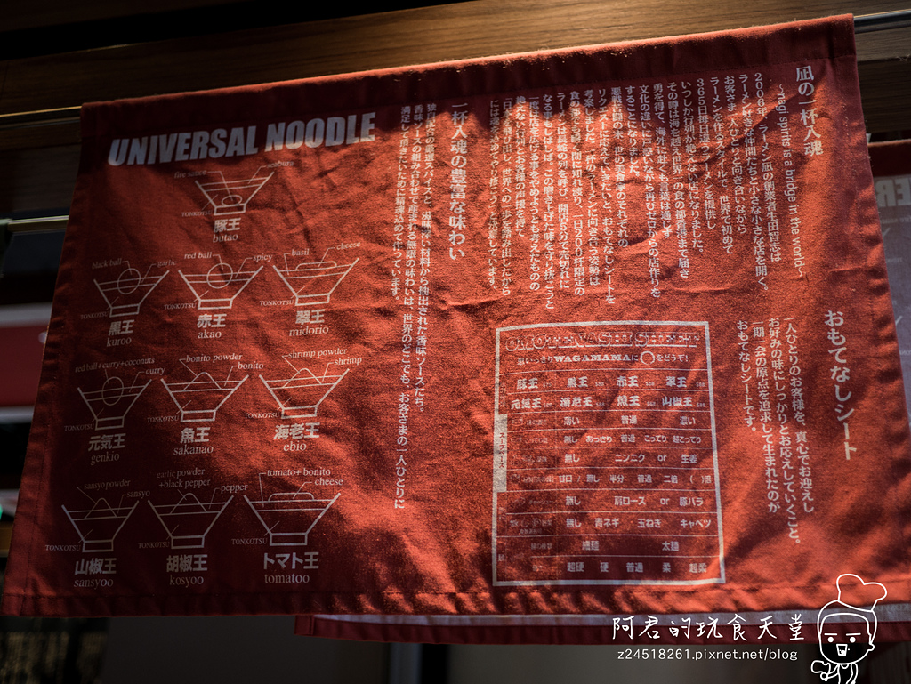 【台北】凪(Nagi)忠孝店 豚王 豚骨拉麵