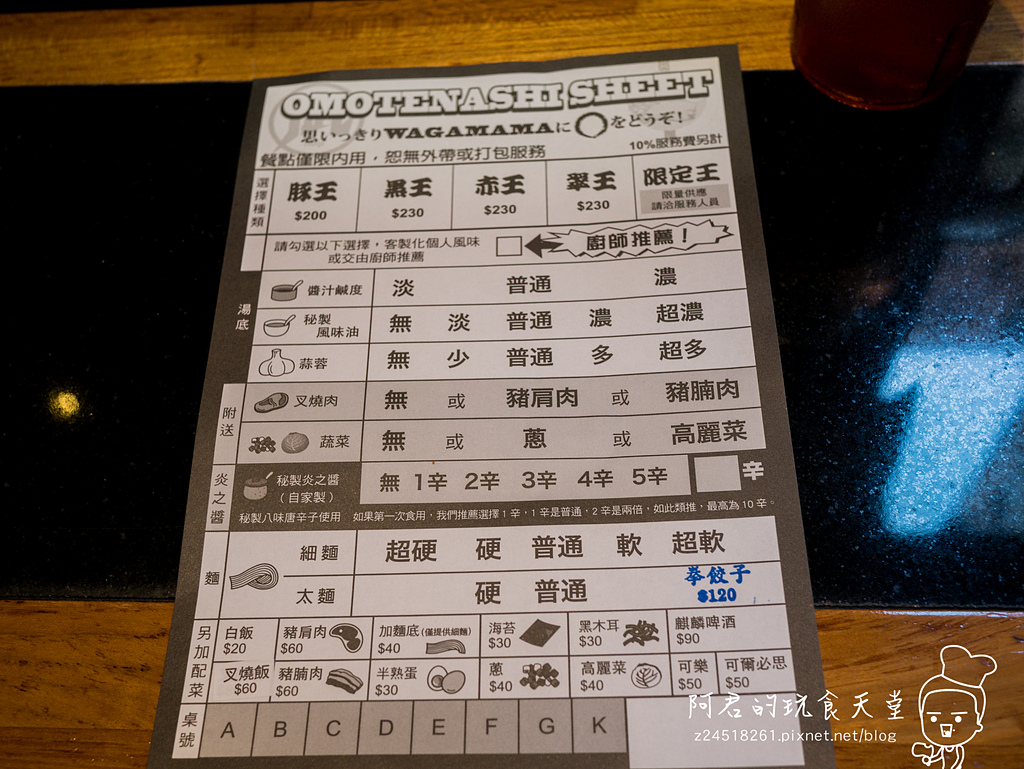 【台北】凪(Nagi)忠孝店 豚王 豚骨拉麵