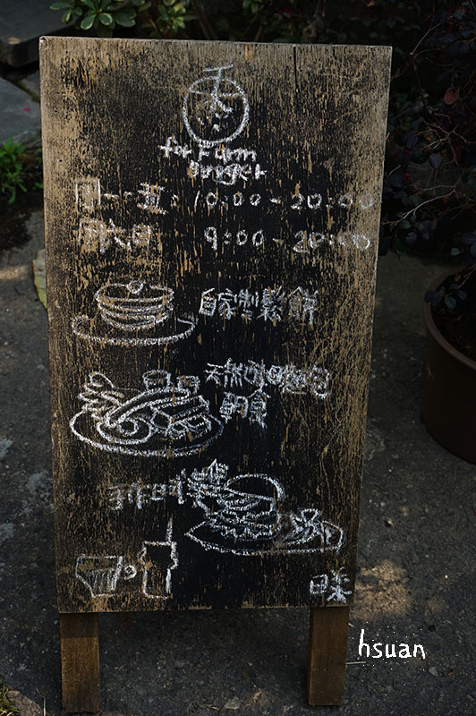 台中西區。for Farm Burger‧田楽 小公園店