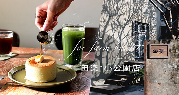 田樂小公園_00.jpg