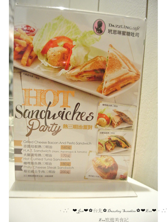 Dazzling Cafe Sunshine(3店)：【食記】oO。。台北　信義區　A11館　Dazzling Cafe SunShine　蜜糖吐司　義大利麵　燉飯　咖啡　輕食　三明治　奶油像瀑布一樣流潟而下的蜜糖吐司，讓人看了好想大口大口吃～oO。o○。　