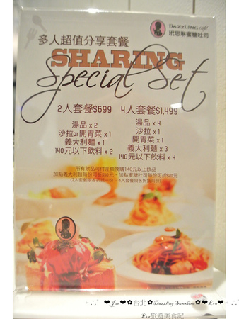 Dazzling Cafe Sunshine(3店)：【食記】oO。。台北　信義區　A11館　Dazzling Cafe SunShine　蜜糖吐司　義大利麵　燉飯　咖啡　輕食　三明治　奶油像瀑布一樣流潟而下的蜜糖吐司，讓人看了好想大口大口吃～oO。o○。　