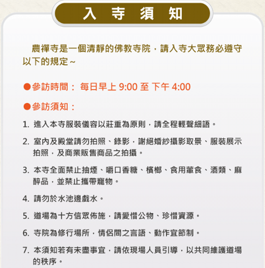 【台北北投/景點】台北一日遊好去處 / IG打卡熱門景點『法鼓山農禪寺』(早晨版)