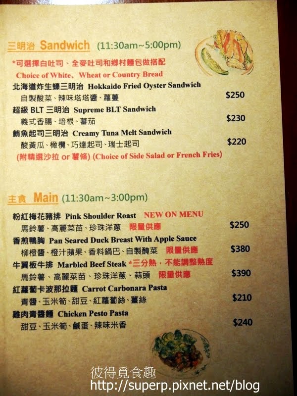 [餐廳食記]台北內湖的Alans Cafe:優質舒適的早午餐店