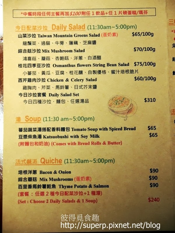 [餐廳食記]台北內湖的Alans Cafe:優質舒適的早午餐店