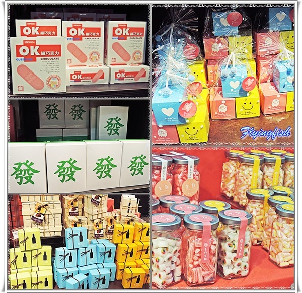 菓風糖果工房：✜ Wow! 傑克～這真是太神奇囉!!－宜蘭「菓風糖果工房」