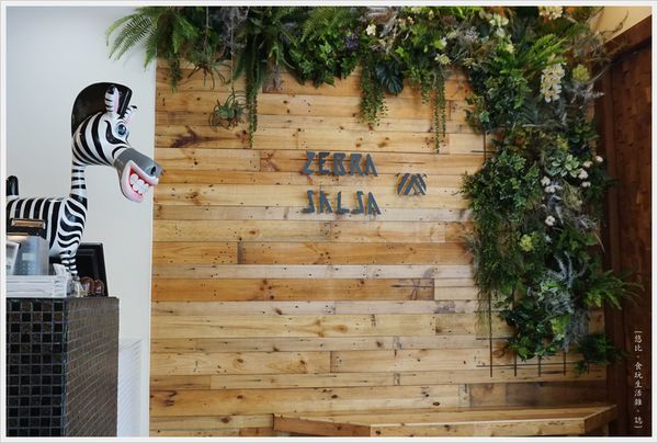 斑馬騷莎-9-店內.JPG
