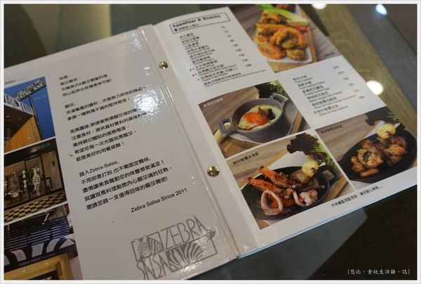 斑馬騷莎-2-店MENU.JPG