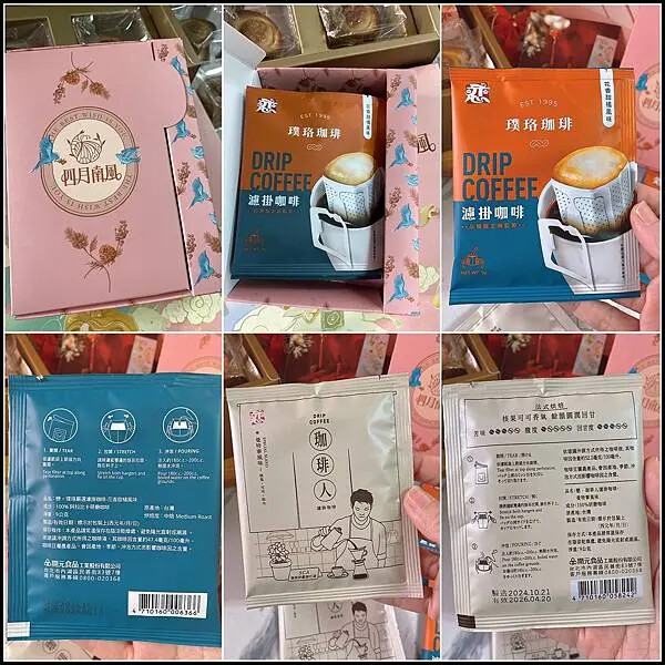 【四月南風評價 / 台中伴手禮推薦 人氣過年禮盒 / 平價禮