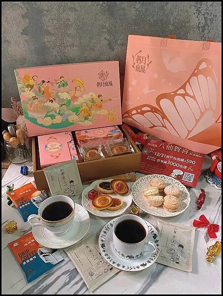 【四月南風評價 / 台中伴手禮推薦 人氣過年禮盒 / 平價禮