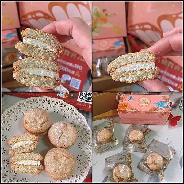 【四月南風評價 / 台中伴手禮推薦 人氣過年禮盒 / 平價禮