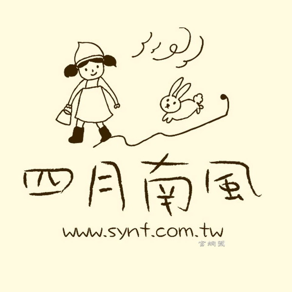 四月南風：單純的美好．四月的南風~~         ..愛評體驗團-四月南風