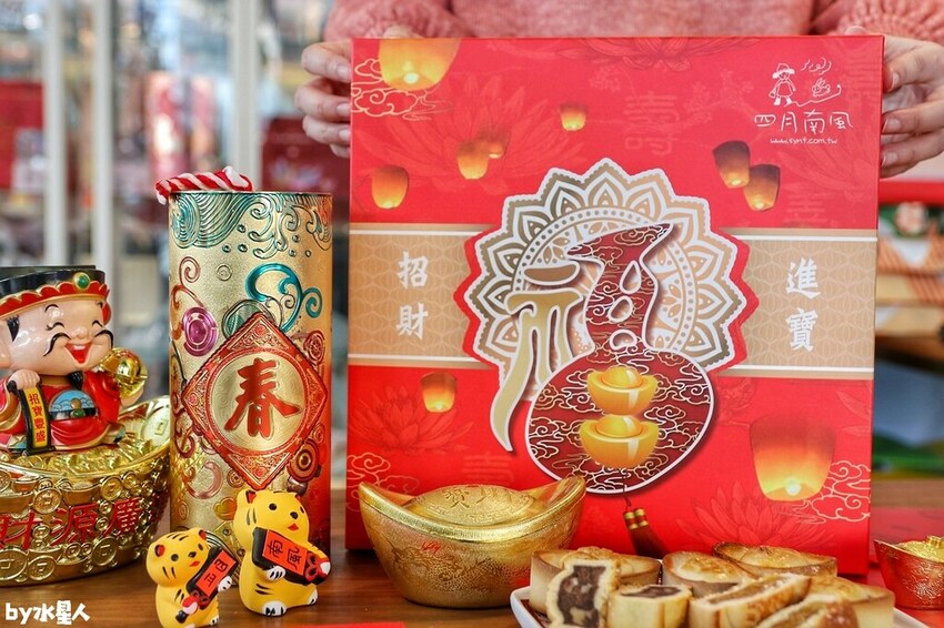 四月南風 新年禮盒