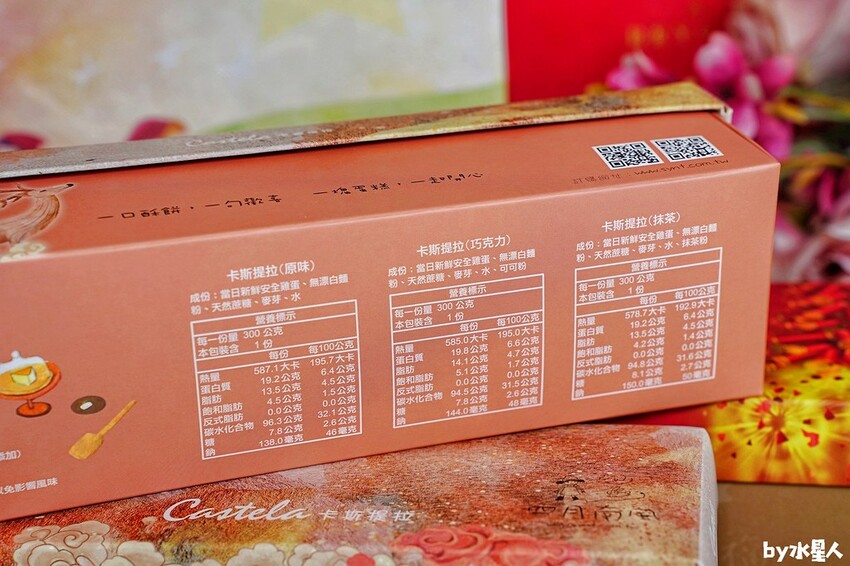 台中長崎蛋糕 四月南風卡斯提拉