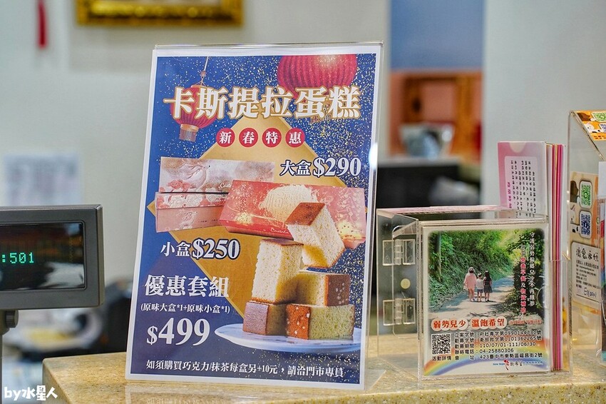 台中長崎蛋糕 四月南風卡斯提拉