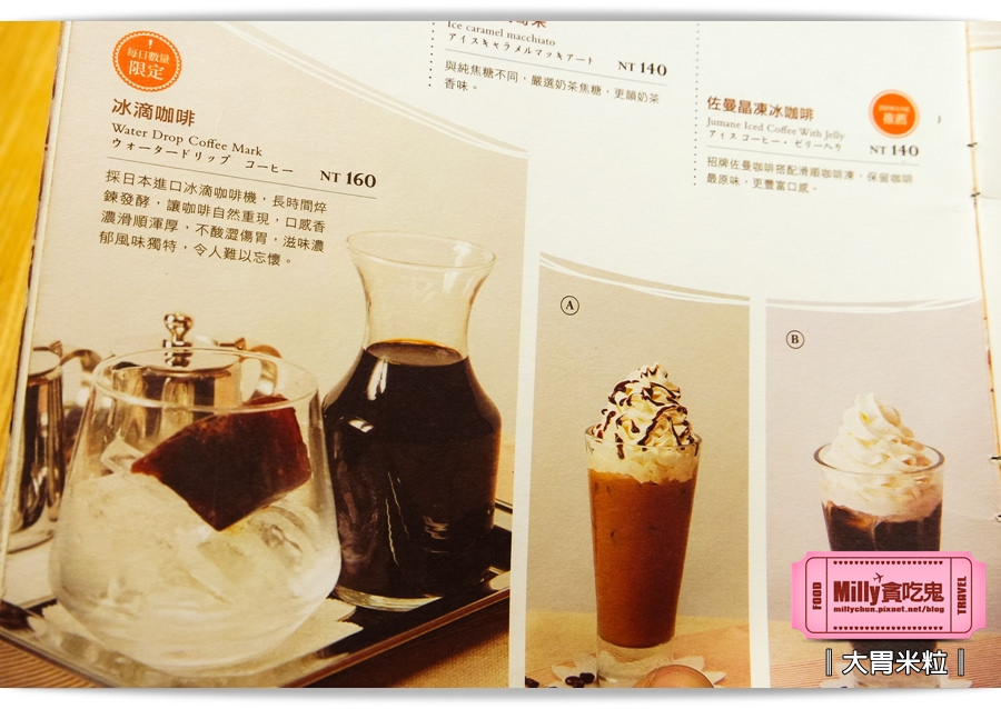 佐曼咖啡016 佐曼咖啡016