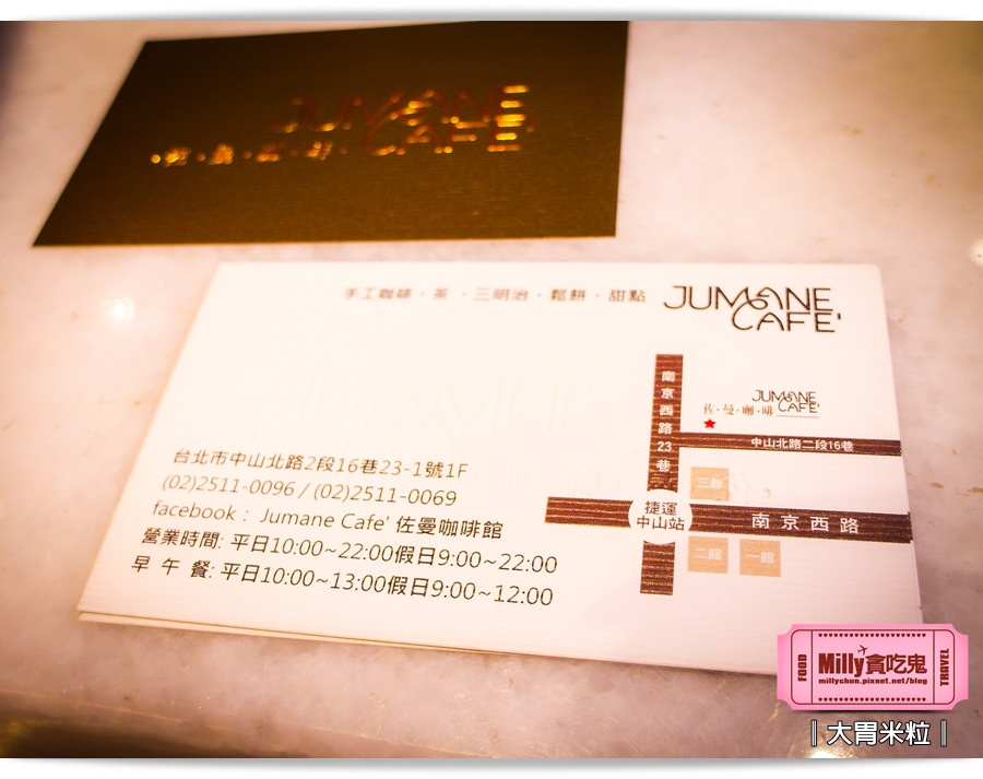 佐曼咖啡051 佐曼咖啡051