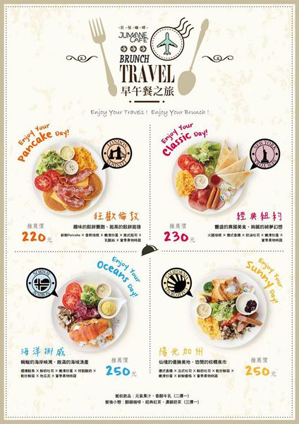 Taipei/中山站/♥Jumane Cafe 佐曼咖啡館♥/少女的青春下午時光(悔恨沒點到招牌行)/2015)/♥