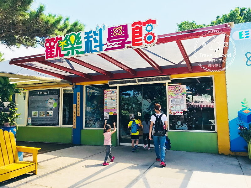 【遊】小叮噹科學主題樂園｜知識、遊戲、冒險、滑雪、戲水，一票到底玩透透！ @魚兒 x 牽手明太子的「視」界旅行