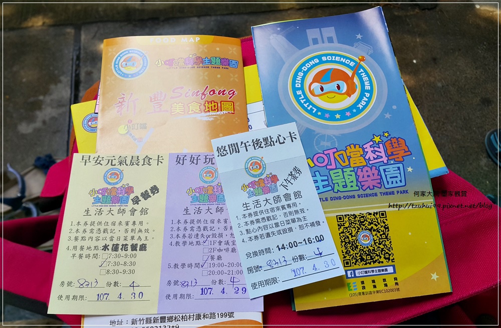 小叮噹科學主題樂園之生活大師會館住宿 09.jpg