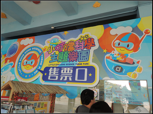 《幸福行》小叮噹科學主題樂園(北海道滑雪場)初體驗