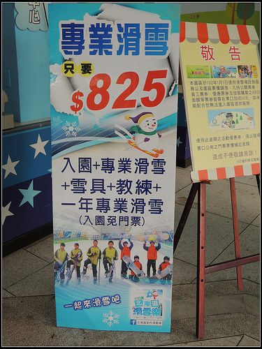 《幸福行》小叮噹科學主題樂園(北海道滑雪場)初體驗