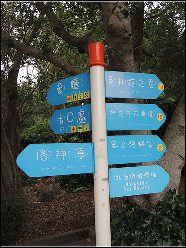 《幸福行》小叮噹科學主題樂園(北海道滑雪場)初體驗