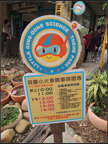 《幸福行》小叮噹科學主題樂園(北海道滑雪場)初體驗