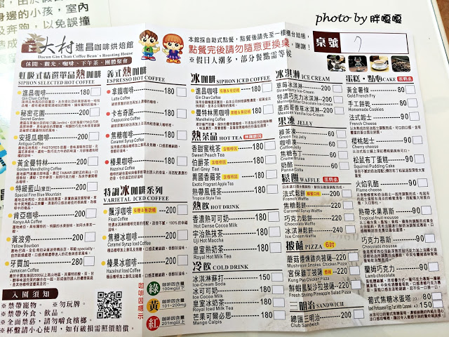 【彰化 大村】進昌咖啡烘焙館)))這裡根本是白雪公主與王子的歸宿，美炸的田間咖啡館(((