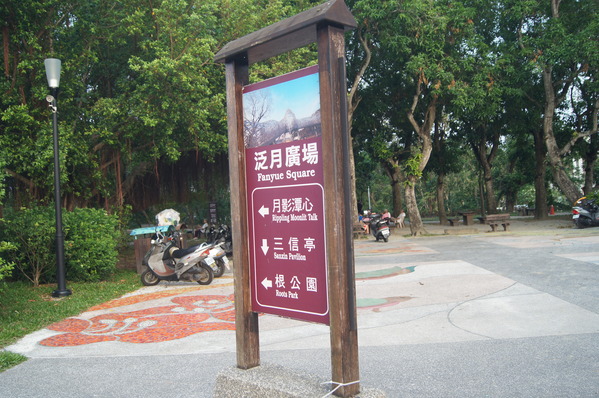 桃城好好玩 嘉義一日遊,天后宮、檜意森活村、蘭潭夕陽好風光