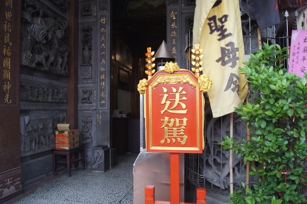 桃城好好玩 嘉義一日遊,天后宮、檜意森活村、蘭潭夕陽好風光