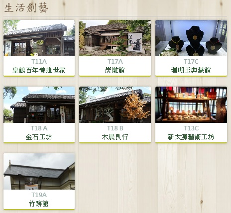 【嘉義 CHIAYI－檜意森活村Hinoki Village】禾乃氏－擁有任意門的日子：漫步檜木構築的日式文創建築群，遊覽KANO電影拍攝場景