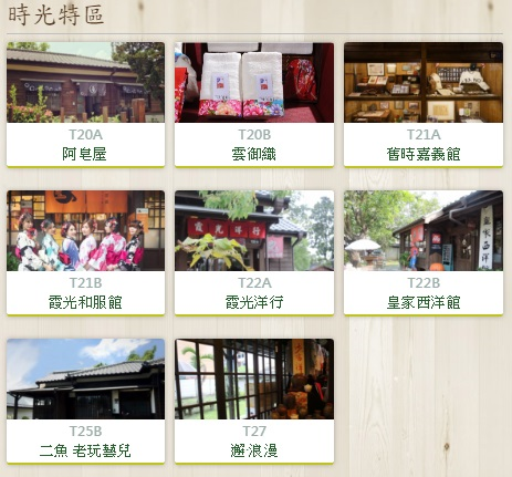 【嘉義 CHIAYI－檜意森活村Hinoki Village】禾乃氏－擁有任意門的日子：漫步檜木構築的日式文創建築群，遊覽KANO電影拍攝場景