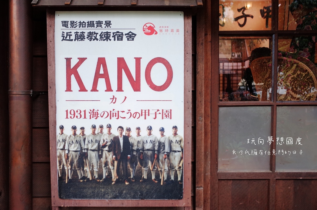 嘉義檜意森活村 嘉義旅遊景點